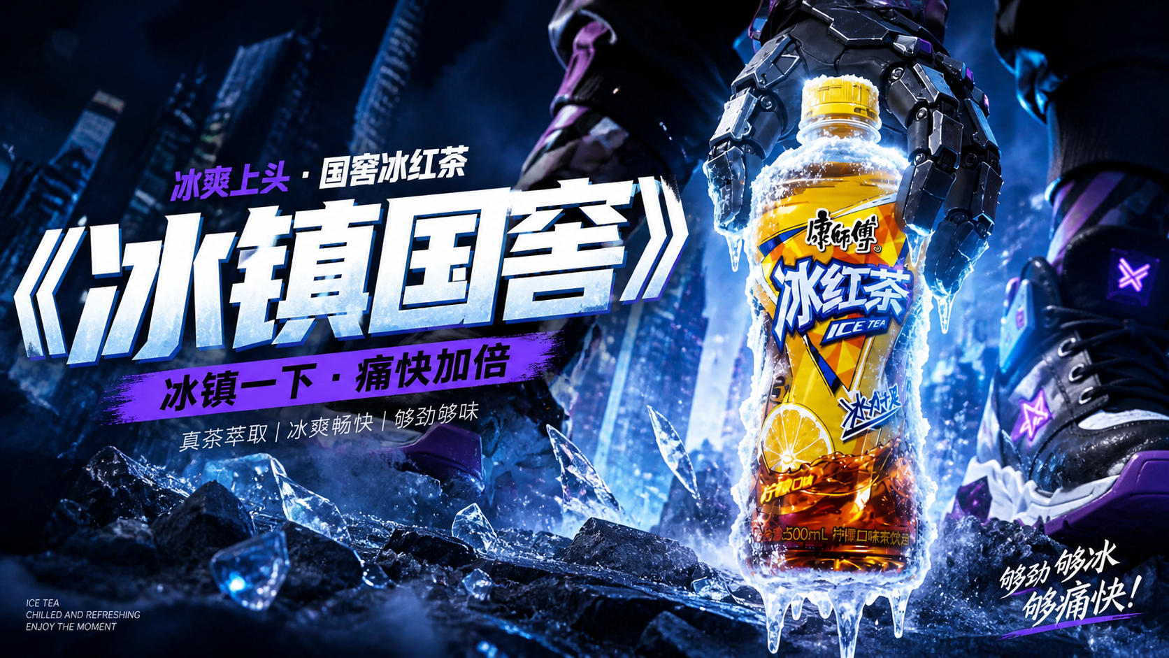 冰红茶抽象小短剧