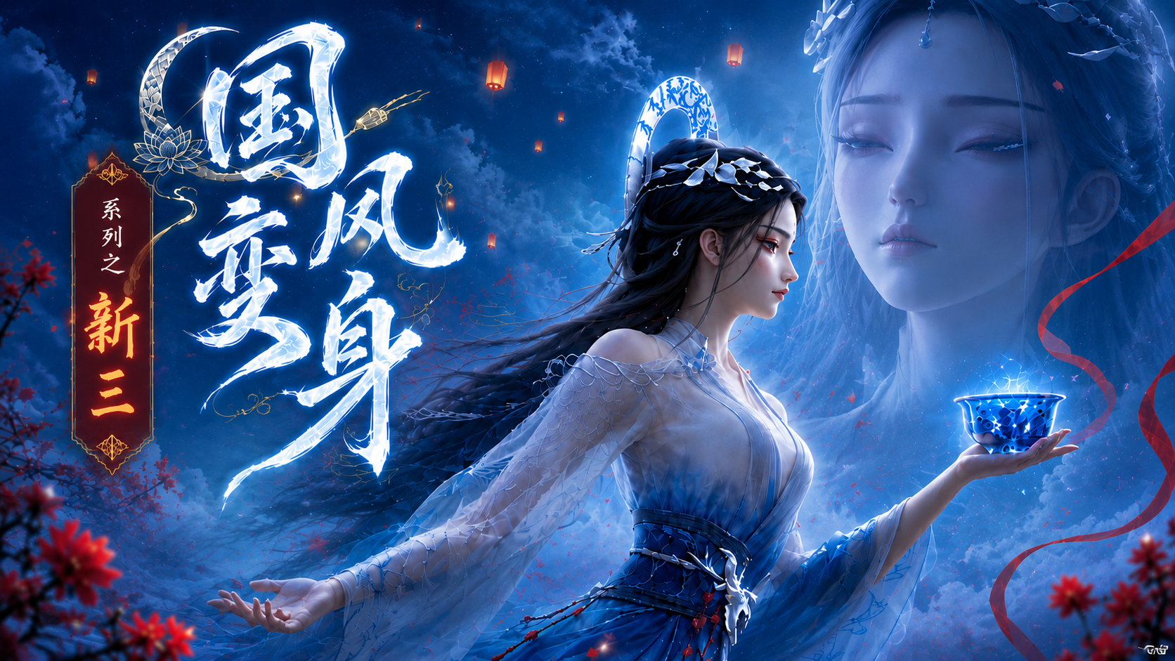 一念入阴司，诡美亦威严。你最喜欢哪一位？